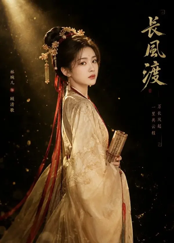今日上新短剧《小公主和离之后》封面