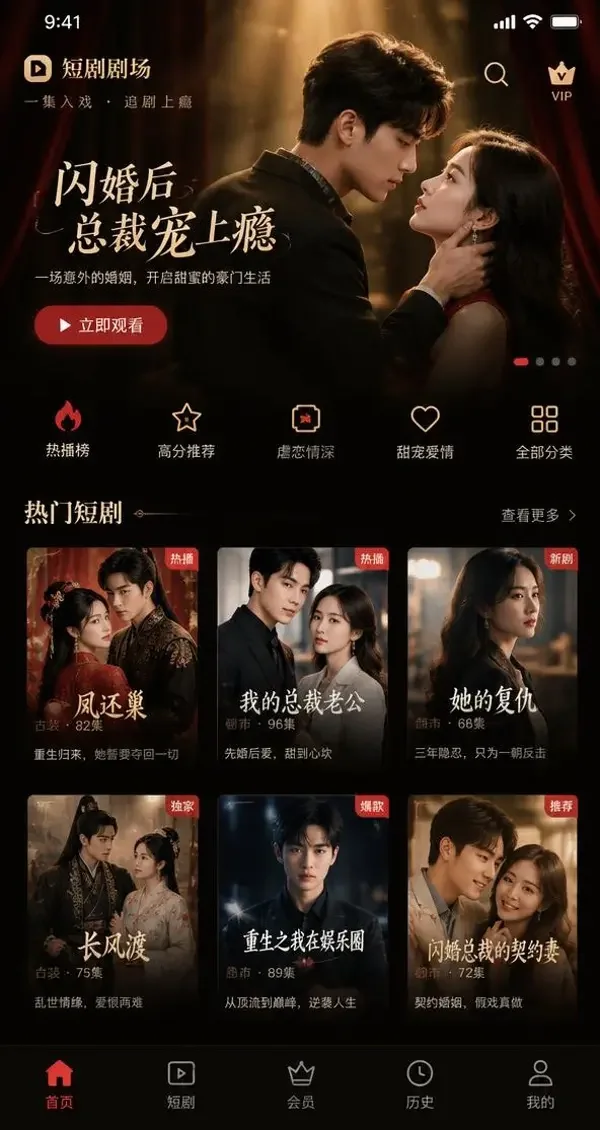 河马短剧 APP 暗色追光界面预览，包含短剧海报卡片与金色按钮